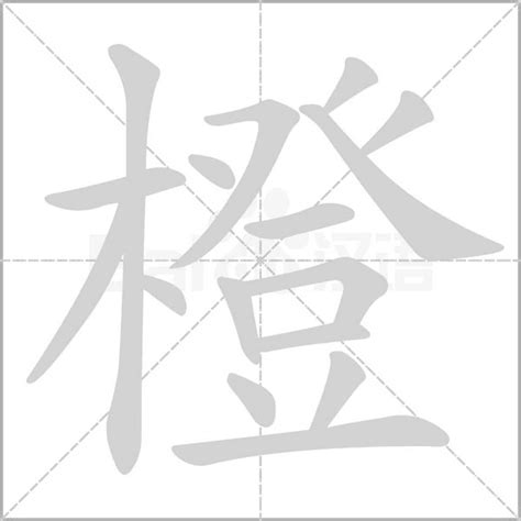 橙的造詞|橙字造詞 / 橙字詞語大全